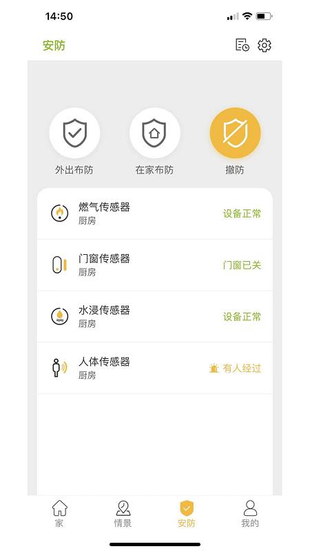 极智派app下载,极智派,智能家居app