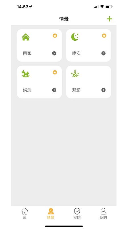 极智派app下载,极智派,智能家居app