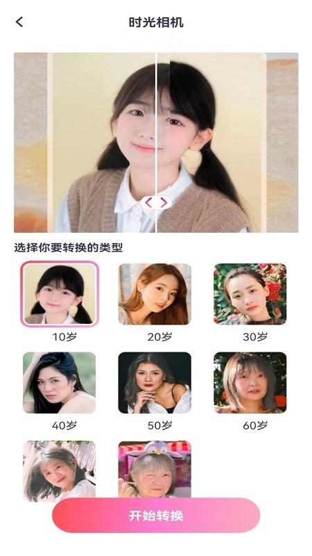 喜桃手机版下载,喜桃,拍照app,修图app