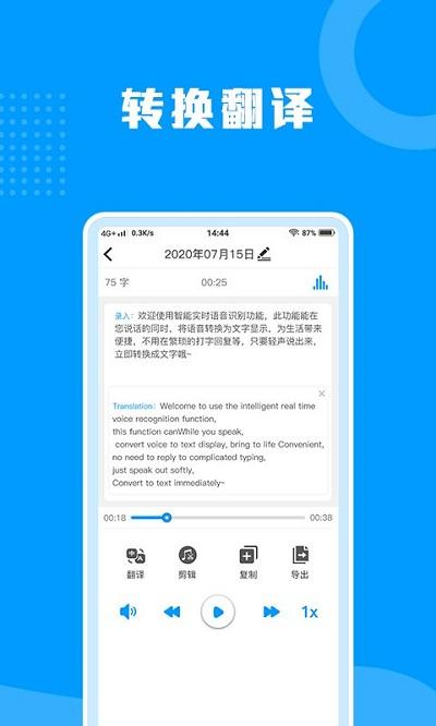 语音转文字助手免费版下载,语音转文字助手,转换app