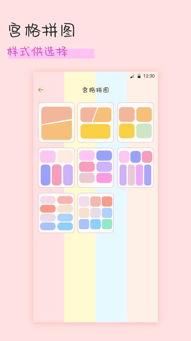 趣享拼图app下载,趣享拼图,图片app,拼图app