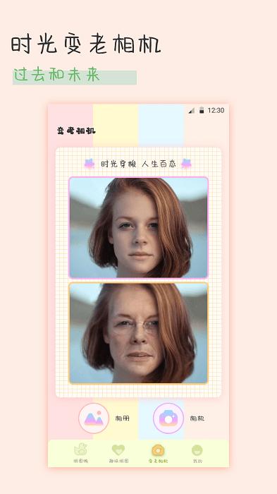 趣享拼图app下载,趣享拼图,图片app,拼图app