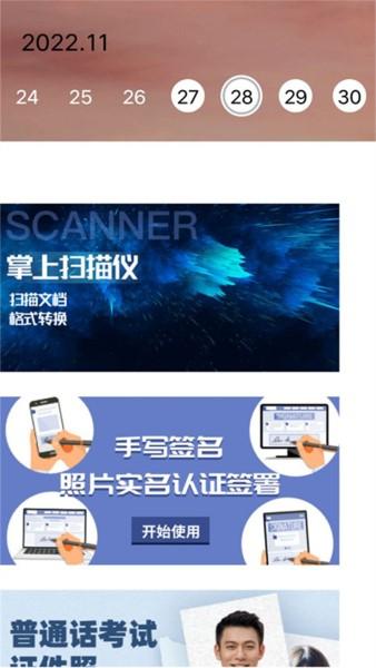 文档扫描大师软件下载,文档扫描大师,扫描app,格式app
