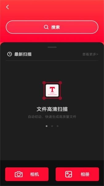 文档扫描大师软件下载,文档扫描大师,扫描app,格式app
