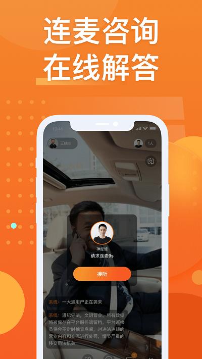 法狮众服咨询师端app下载,法狮众服,咨询师app,服务app