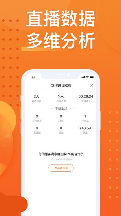 法狮众服咨询师端app下载,法狮众服,咨询师app,服务app