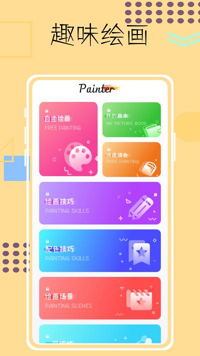 画画像素涂色鸭手机版下载,画画像素涂色鸭,画画app,涂色app