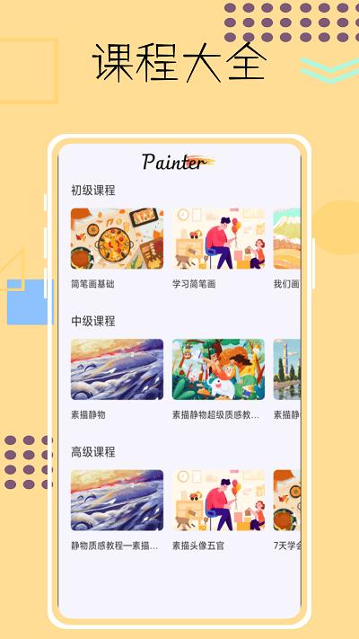 画画像素涂色鸭手机版下载,画画像素涂色鸭,画画app,涂色app
