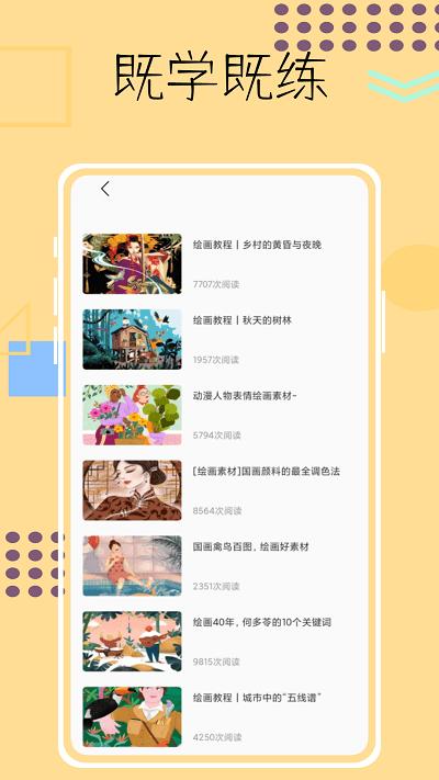 画画像素涂色鸭手机版下载,画画像素涂色鸭,画画app,涂色app