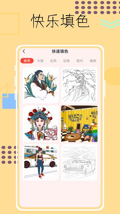 画画像素涂色鸭手机版下载,画画像素涂色鸭,画画app,涂色app