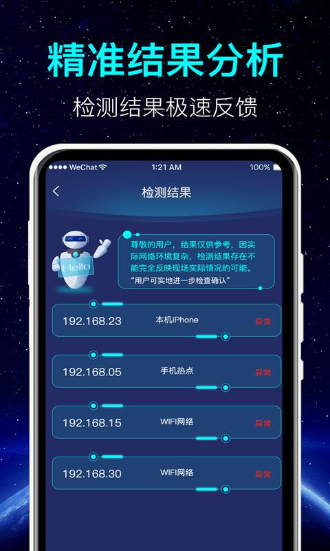 探测微型摄像头仪器app下载,防窥app,检测app,探测微型摄像头仪器