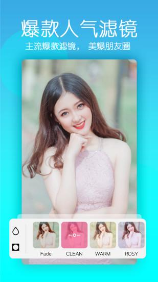 美颜轻相机app下载,美颜轻相机,相机app