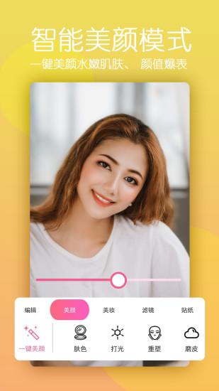 美颜轻相机app下载,美颜轻相机,相机app