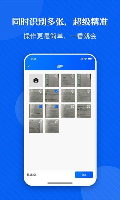 拍图秒识字app下载,拍图秒识字,识字app,拍照app