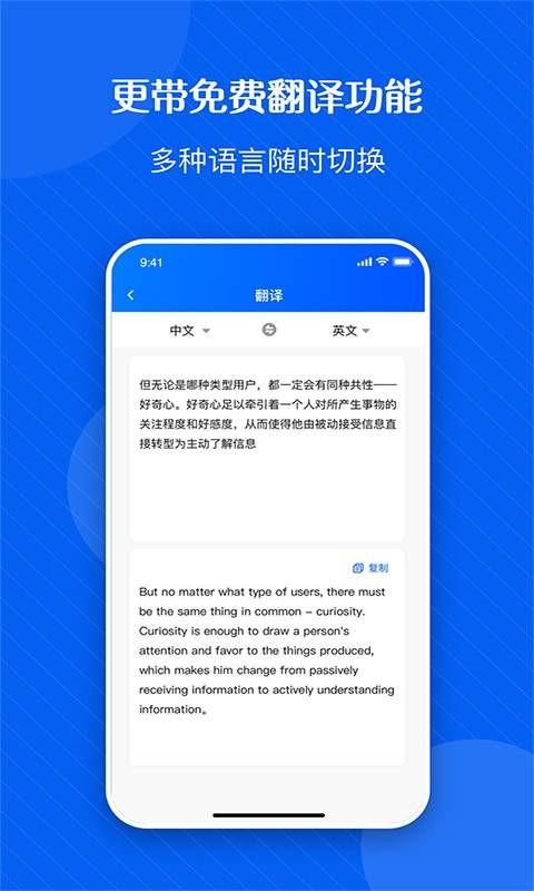 拍图秒识字app下载,拍图秒识字,识字app,拍照app
