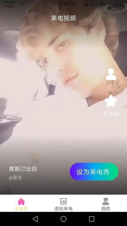 金牌来电秀app手机版下载,金牌来电秀,来电秀app