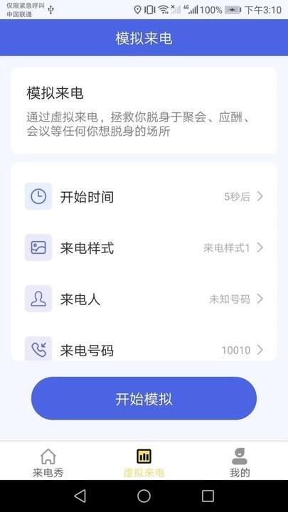 金牌来电秀app手机版下载,金牌来电秀,来电秀app