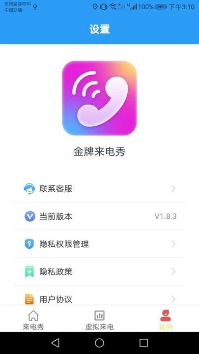 金牌来电秀app手机版下载,金牌来电秀,来电秀app