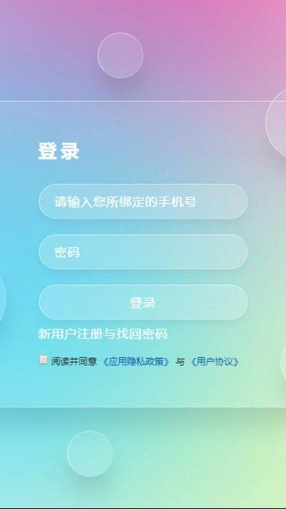 5g网盟官方版下载,5G网盟,流量app
