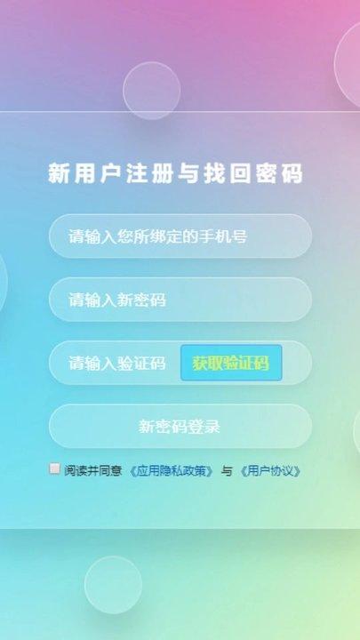 5g网盟官方版下载,5G网盟,流量app