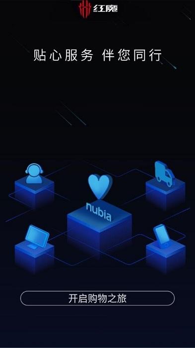 红魔商城app下载,红魔商城,网购app,红魔app