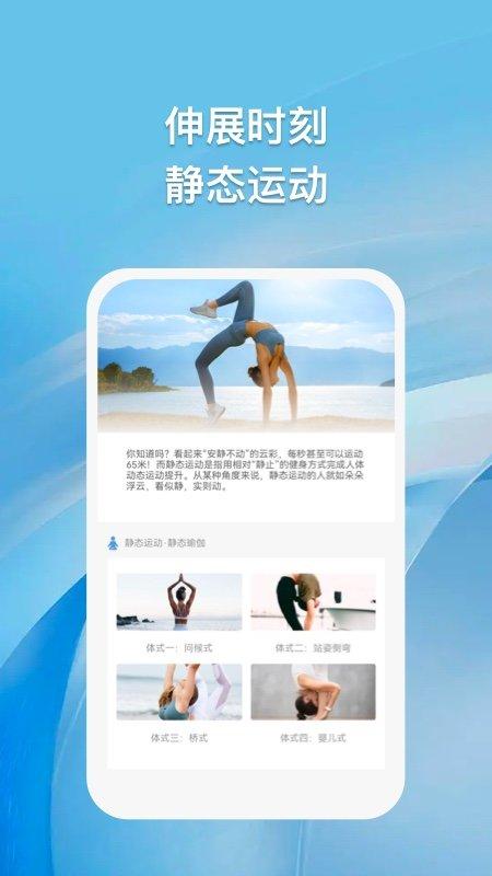 浮云朵朵app下载,浮云朵朵,运动app,打卡app