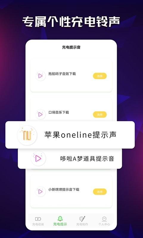充电酷app下载,充电酷,充电app