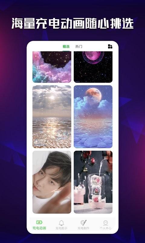 充电酷app下载,充电酷,充电app