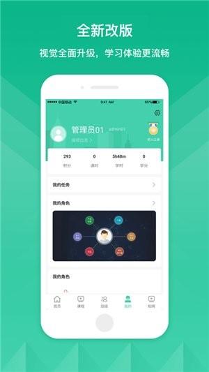 首都机场cah云课堂软件下载,cah云课堂,课堂app,学习app