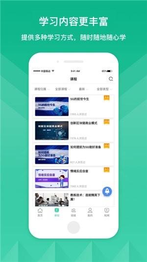 首都机场cah云课堂软件下载,cah云课堂,课堂app,学习app