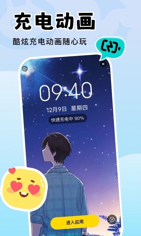 换个壁纸app下载,换个壁纸,壁纸软件,主题app