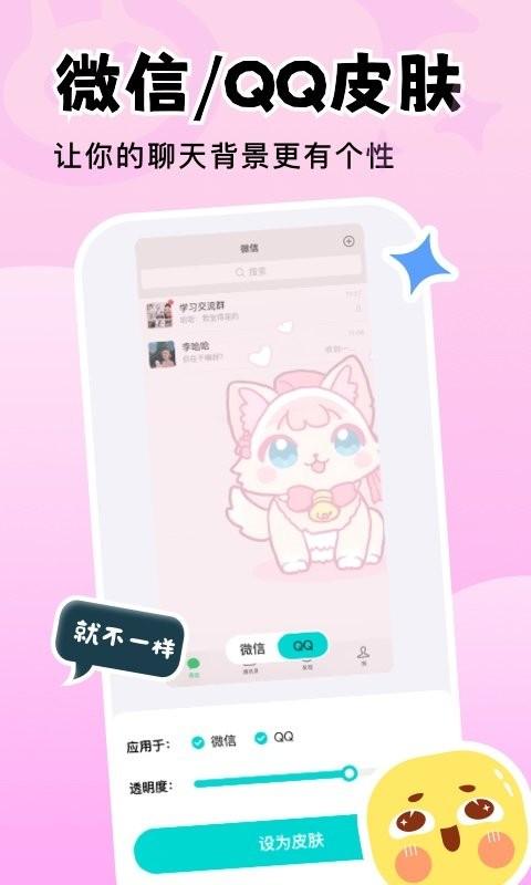 换个壁纸app下载,换个壁纸,壁纸软件,主题app