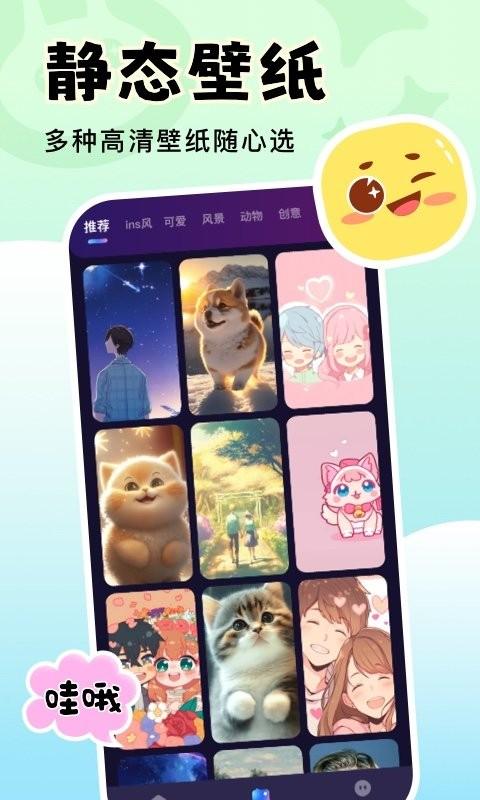 换个壁纸app下载,换个壁纸,壁纸软件,主题app