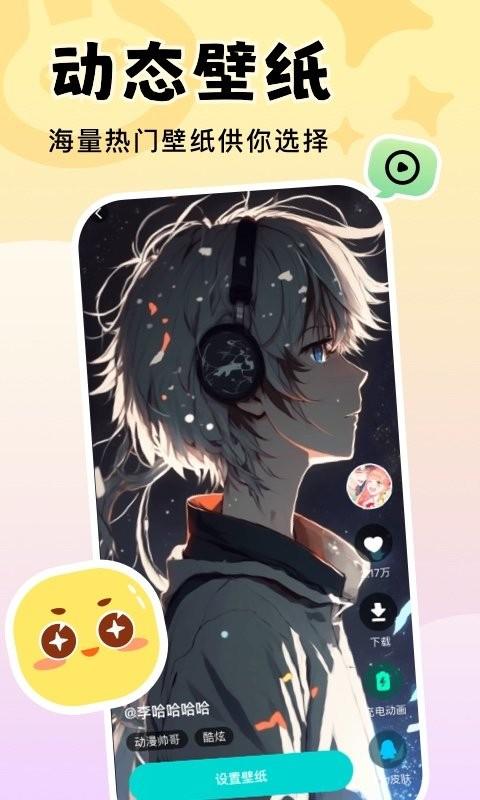 换个壁纸app下载,换个壁纸,壁纸软件,主题app