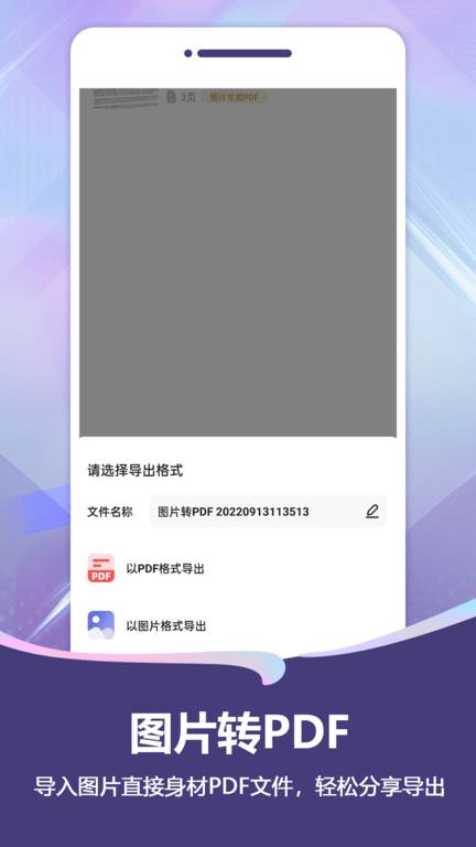 扫描pro最新版下载,扫描pro,扫描app,识别app
