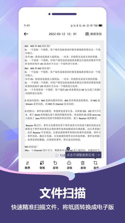 扫描pro最新版下载,扫描pro,扫描app,识别app