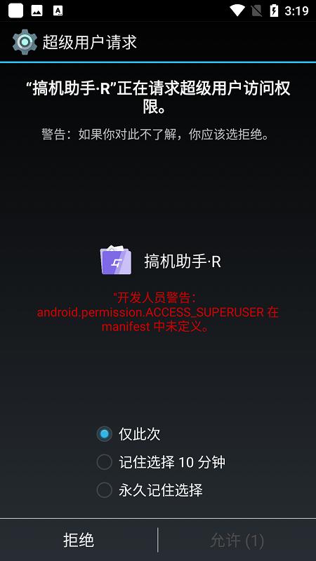 搞机助手r官方最新版下载,搞机助手r,搞机app