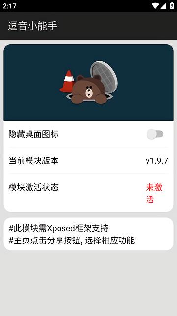 逗音小能手app下载,视频处理app,剪辑app,逗音小能手