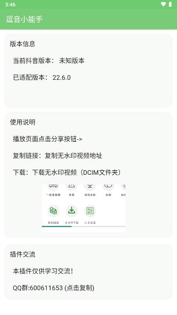 逗音小能手app下载,视频处理app,剪辑app,逗音小能手