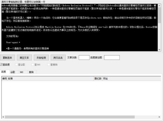 集客软件,媒体工具.