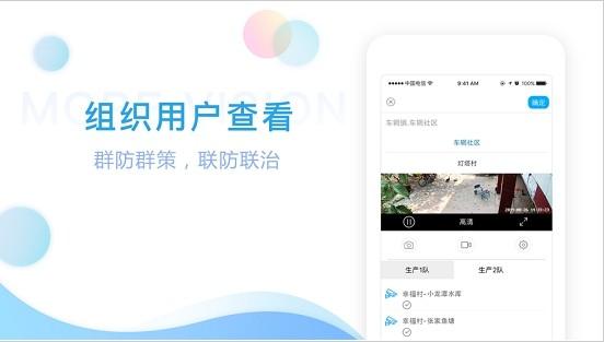 四川电信魔镜慧眼app手机版下载,魔镜慧眼,监控app
