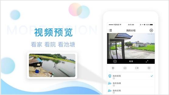 四川电信魔镜慧眼app手机版下载,魔镜慧眼,监控app