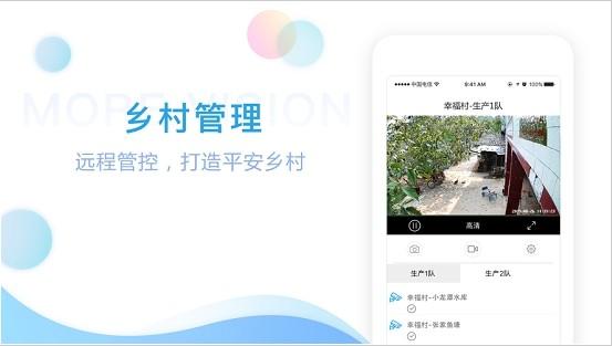 四川电信魔镜慧眼app手机版下载,魔镜慧眼,监控app