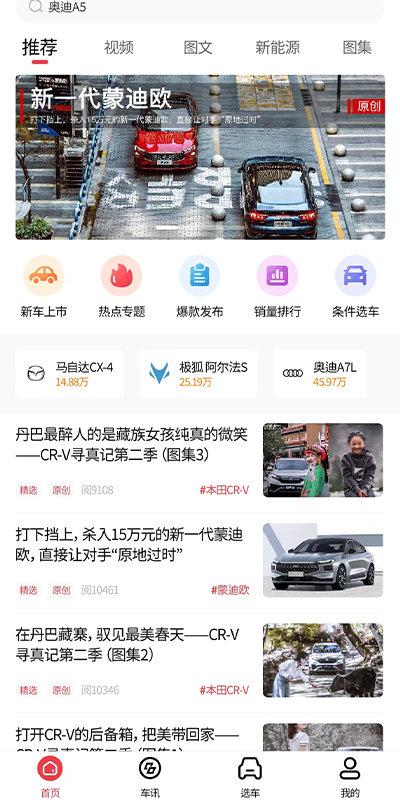 麻辣选车app下载,麻辣选车,选车app
