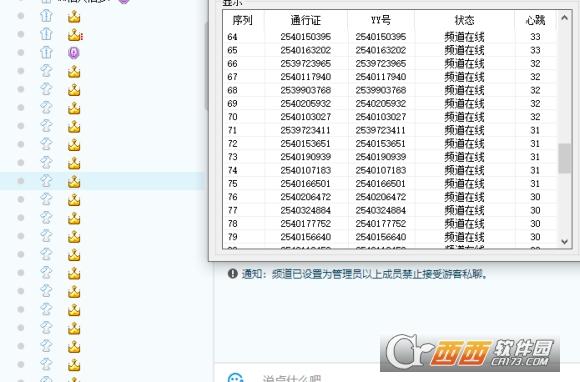 yy协议源码,代理提取,yy协议号免费软件手机版.