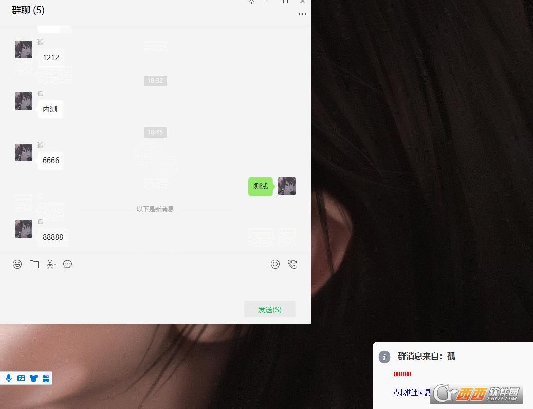 强提醒,微信好友,单独通知.