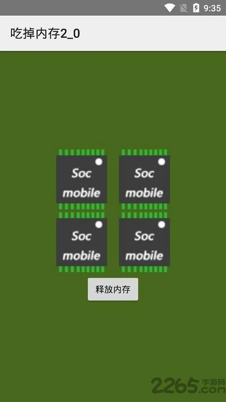 吃掉内存2.0pro软件下载,吃掉内存,垃圾清理app