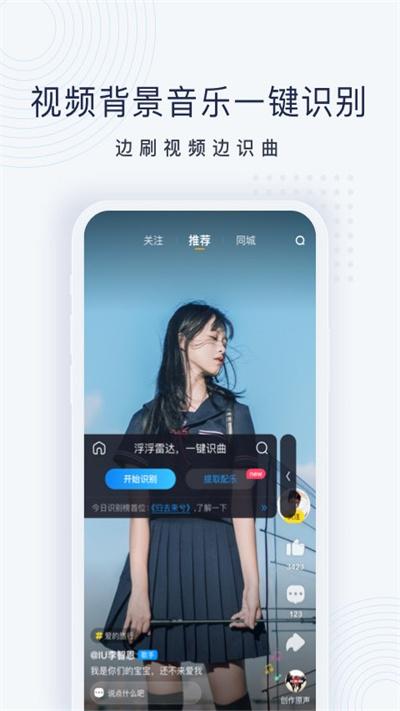 浮浮雷达app官方版下载,浮浮雷达,酷狗app,识曲app