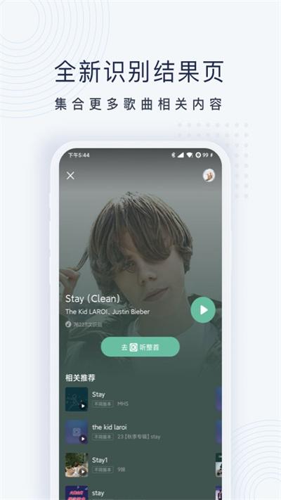 浮浮雷达app官方版下载,浮浮雷达,酷狗app,识曲app