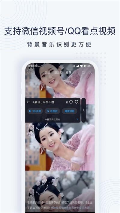 浮浮雷达app官方版下载,浮浮雷达,酷狗app,识曲app
